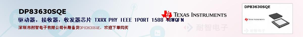 DP83630SQEıۺͼ