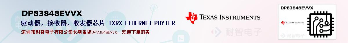 DP83848EVVXıۺͼ