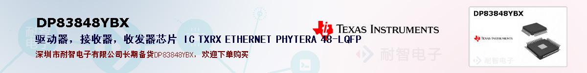 DP83848YBXıۺͼ