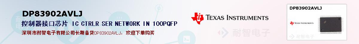 DP83902AVLJıۺͼ