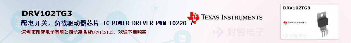 DRV102TG3ıۺͼ