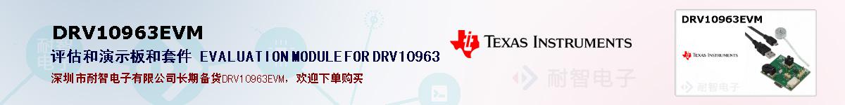 DRV10963EVMıۺͼ