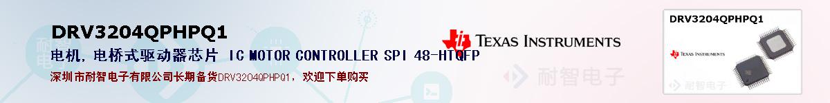 DRV3204QPHPQ1ıۺͼ