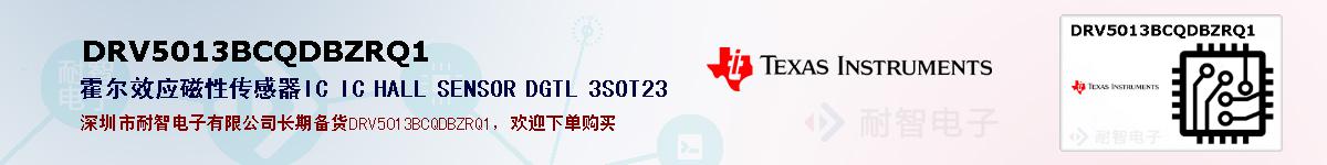 DRV5013BCQDBZRQ1ıۺͼ