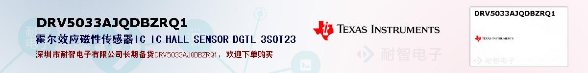 DRV5033AJQDBZRQ1ıۺͼ