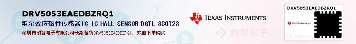 DRV5053EAEDBZRQ1ıۺͼ