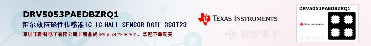 DRV5053PAEDBZRQ1ıۺͼ