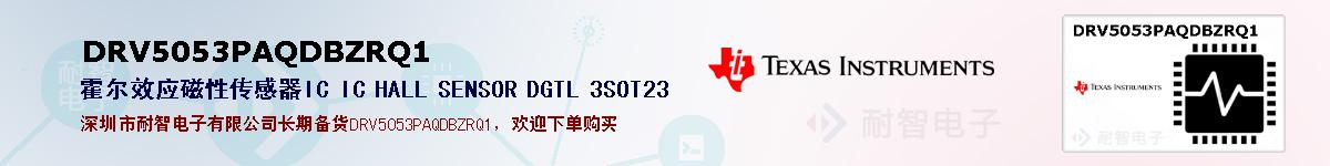 DRV5053PAQDBZRQ1ıۺͼ