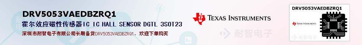 DRV5053VAEDBZRQ1ıۺͼ