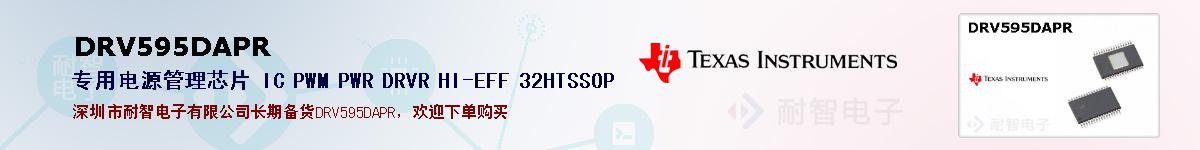 DRV595DAPR�ı��ۺͼ�������