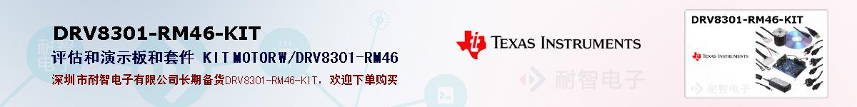 DRV8301-RM46-KITıۺͼ