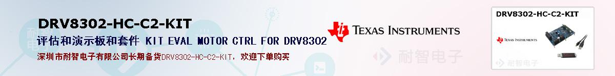 DRV8302-HC-C2-KITıۺͼ