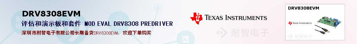 DRV8308EVMıۺͼ