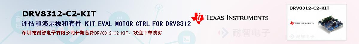 DRV8312-C2-KITıۺͼ