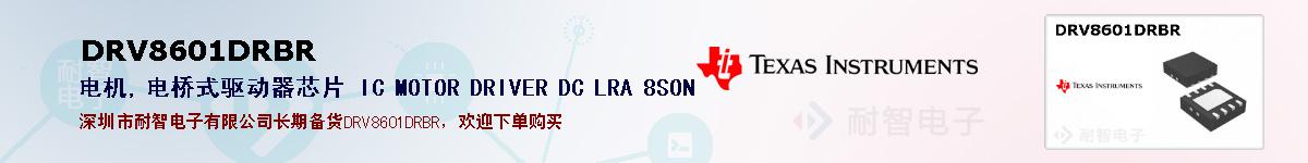 DRV8601DRBRıۺͼ