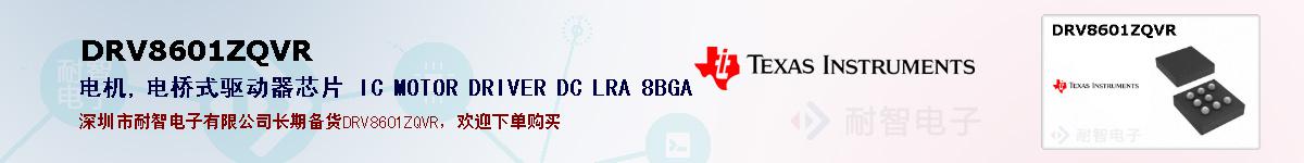 DRV8601ZQVRıۺͼ