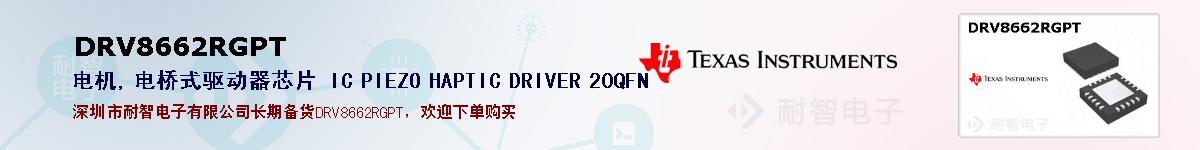DRV8662RGPTıۺͼ