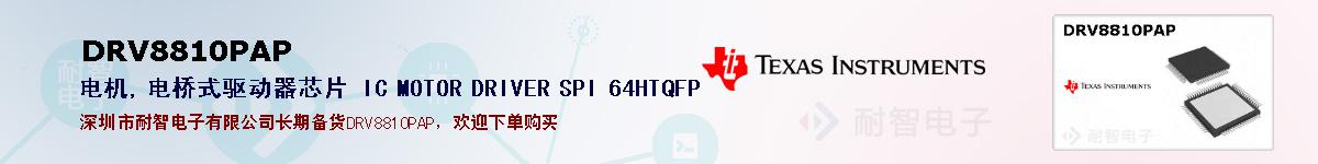 DRV8810PAPıۺͼ