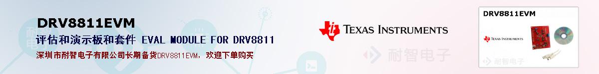 DRV8811EVMıۺͼ