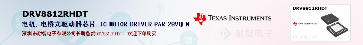 DRV8812RHDTıۺͼ