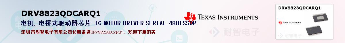 DRV8823QDCARQ1ıۺͼ