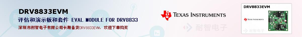 DRV8833EVMıۺͼ