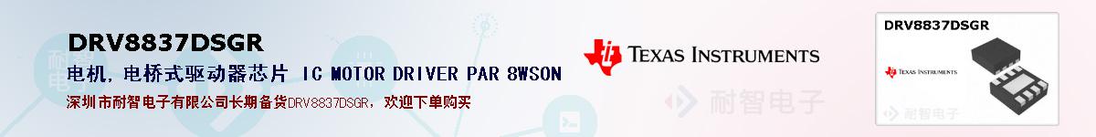 DRV8837DSGRıۺͼ