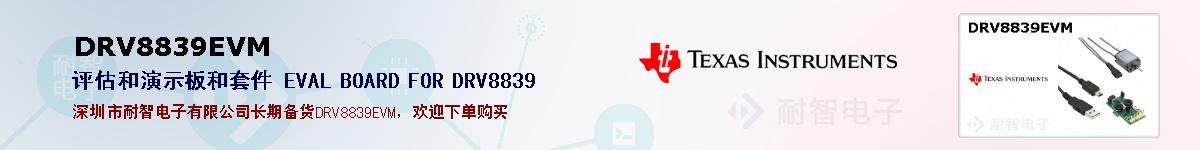 DRV8839EVMıۺͼ