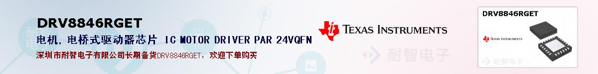 DRV8846RGETıۺͼ
