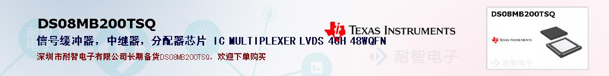 DS08MB200TSQıۺͼ