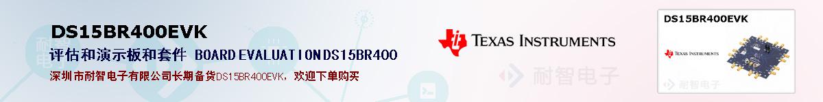 DS15BR400EVKıۺͼ