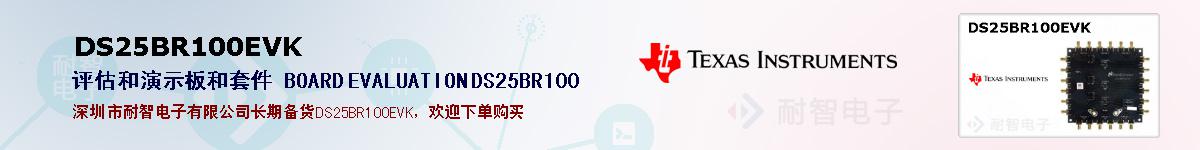 DS25BR100EVKıۺͼ