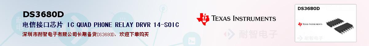 DS3680Dıۺͼ