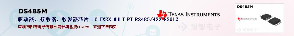 DS485Mıۺͼ