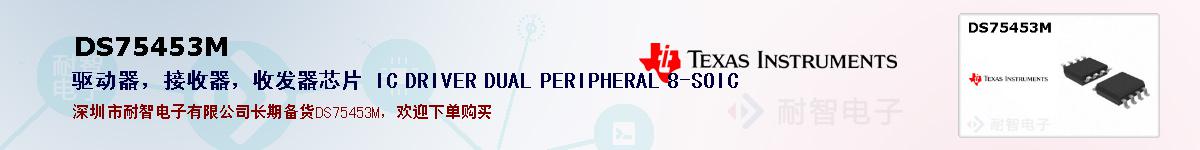 DS75453Mıۺͼ