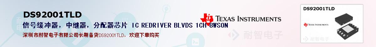 DS92001TLDıۺͼ