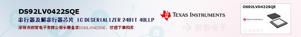 DS92LV0422SQEıۺͼ