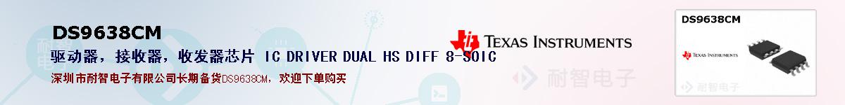 DS9638CMıۺͼ