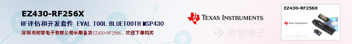 EZ430-RF256Xıۺͼ