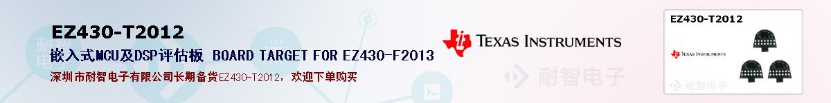 EZ430-T2012ıۺͼ