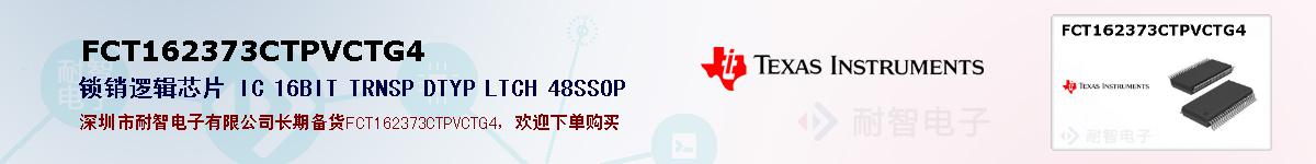 FCT162373CTPVCTG4ıۺͼ