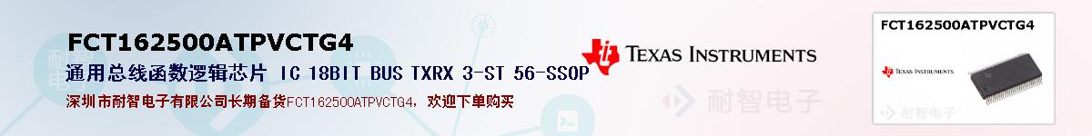 FCT162500ATPVCTG4ıۺͼ