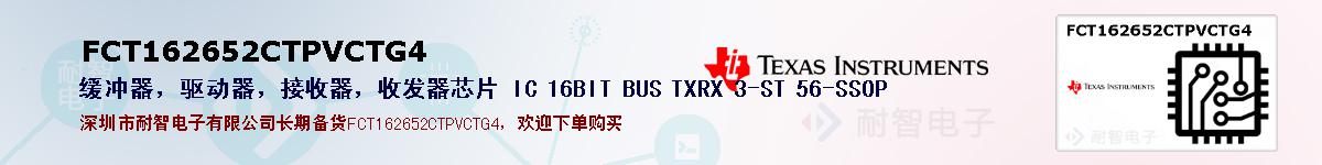 FCT162652CTPVCTG4ıۺͼ