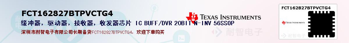 FCT162827BTPVCTG4ıۺͼ