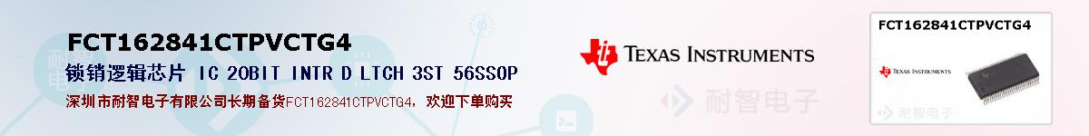 FCT162841CTPVCTG4ıۺͼ