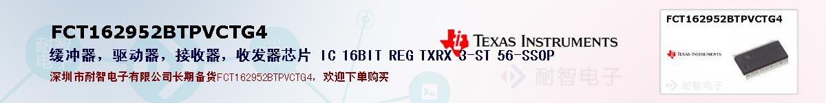 FCT162952BTPVCTG4ıۺͼ