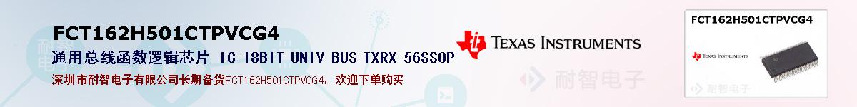 FCT162H501CTPVCG4ıۺͼ