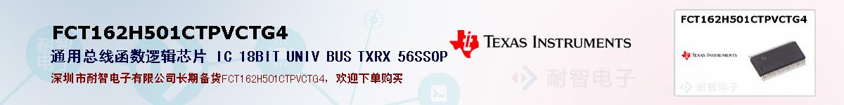 FCT162H501CTPVCTG4ıۺͼ