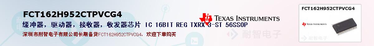 FCT162H952CTPVCG4ıۺͼ
