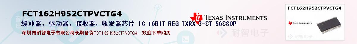 FCT162H952CTPVCTG4ıۺͼ